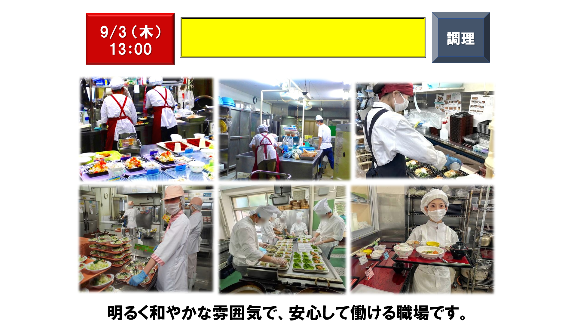 仕事、バイト、正社員